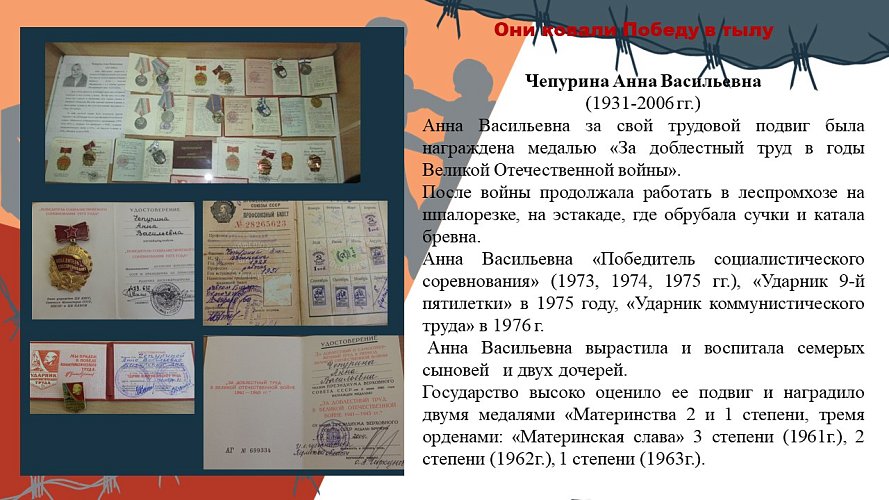 «Помним. Чтим. Гордимся!»